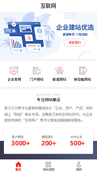小程序企業建站-小程序企業建站模板